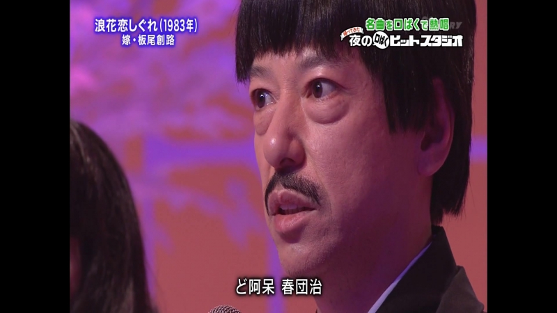 video gaki no tsukai 1300 itaos 3rd lip sync hit studio 帰ってきた 夜の口ぱくヒットスタジオ sex