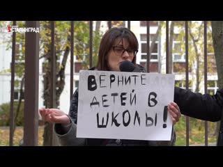 video протесты родителей 7 и 8 ноября всероссийская акция задетей противдистанционки sex