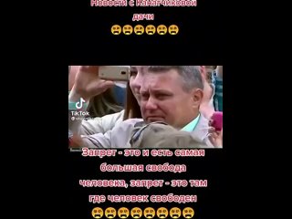video мизулина ведь давно всем холопам говорила чем больше у вас прав тем меньше свобод закручивают гаечки господа sex