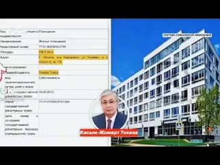 video засекреченная московская элитная недвижимость семьи токаева защищать которую в казахстан направлены миротворцы sex