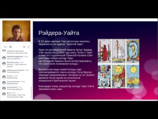 video введение в таро открытая вводная лекция sex