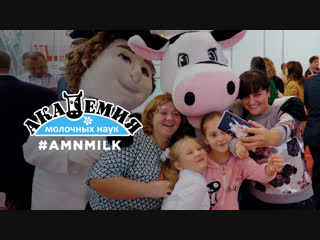 video amn milk 20 я юбилейная агропромышленная выстаа золотая осень sex