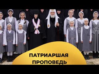video патриаршая проповедь в покровском хотькове ставропигиальном монастыре sex
