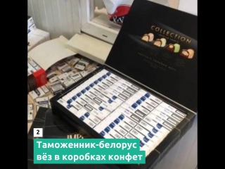 video самые необычные способы контрабанды белорусских сигарет в литву sex