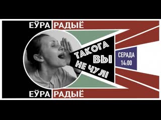 video такога вы не чулі пераможца конкурсу заспявай 5 з трэкам трамвай sex