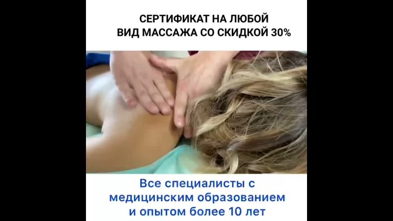 video видео от центр коррекции позвоночника атлант уфа sex