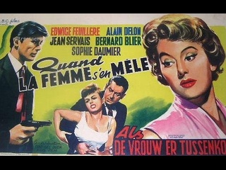 video когда вмешивается женщина quand la femme sen mêle 1957 впервые в качестве фильм где впервые снялся ален делон sex