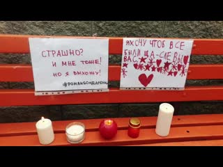 video народное творчество в память о романе бондаренко sex
