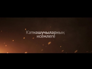 video сәләт саба selet saba 2018 өченче исемлек sex
