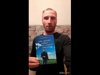 video книга михаил ландихов простота губит человека история о простом человеке 2021 sex