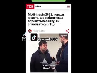 video зелебобе тоже вручали повесточку на войну именно так надо общаться с работниками тцк если вам пытаются выписать sex