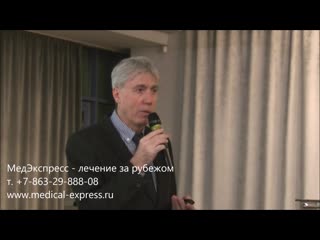 video лечение рака в израиле передовые методы и онко тесты медэкспресс лечение за рубежом sex