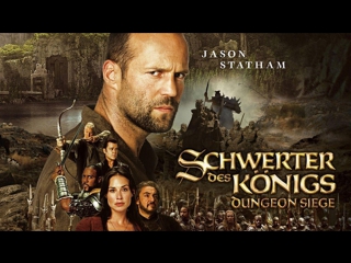 video во имя короля история осады подземелья in the name of the king a dungeon siege tale 2007 hd1080p sex