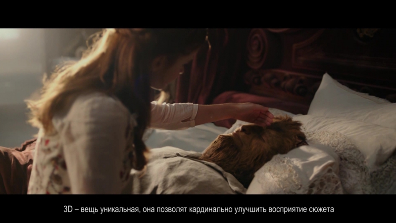 video красавица и чудовище новая реальность в reald 3d sex