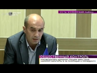 video время новостей общественный десант высадился в усть куломском районе 30 июня 2015 sex