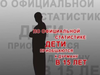 video наркомания в россии стремительно молодеет sex