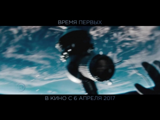 video время первых 2017 время земных героев трейлер sex