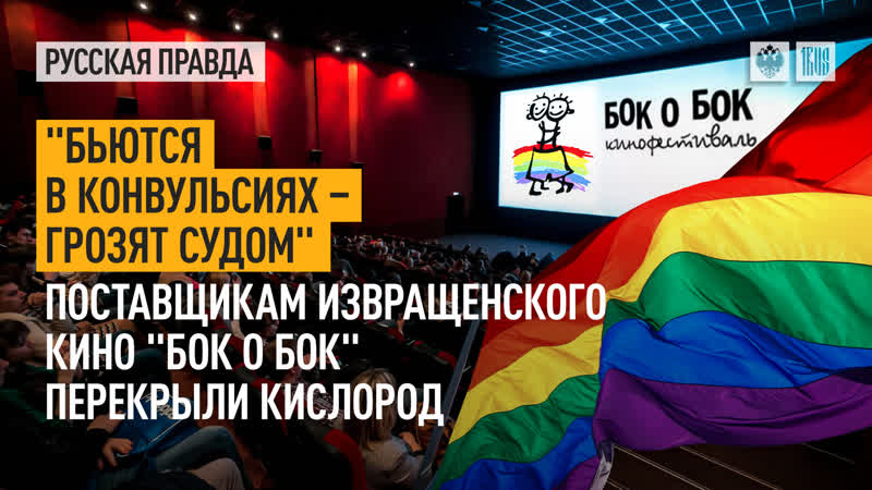 video бьются в конвульсиях грозят судом поставщикам извращенского кино бок о бок перекрыли кислород sex