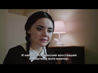 video взрослая уэнсдэй аддамс няня adult wednesday addams babysitting rus sub s2e01 sex