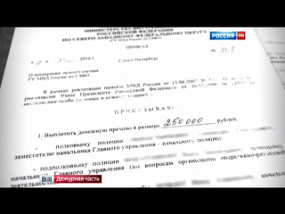 video афера на 100 миллионов офицеров подвели золотые парашюты sex