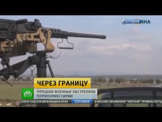 video анкара пригрозила выбить сирийских курдов с их родной земли sex