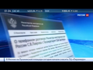 video лавров и керри провели еще два телефонных разговора по сирии sex