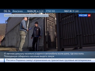 video каазская пленница наших дней в карачаево черкесии попытались украсть невесту sex