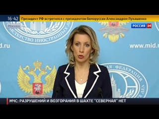 video захарова рф и сша начали обмен данными о перемирии в сирии sex