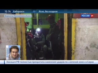 video спасатели обследовали более 100 километров аварийной шахты северная sex