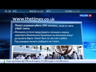 video итальянский пилот хотел разбить самолет с 200 пассажирами из за ссоры с женой sex
