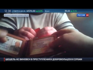 video фсб задержала украинского контрразведчика пытавшегося предложить ей свои услуги sex