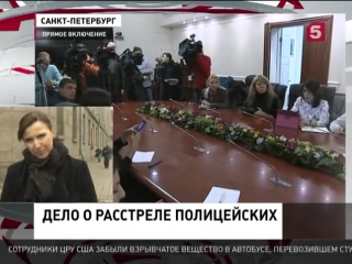 video дело о расстреле автомобиля сотрудников мвд в петербурге раскрыто sex