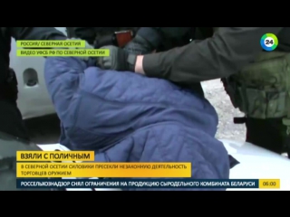 video попались с поличным в северной осетии схватили банду торговцев оружием sex