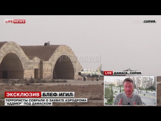 video военный аэродром под дамаском работает несмотря на атаки игил sex