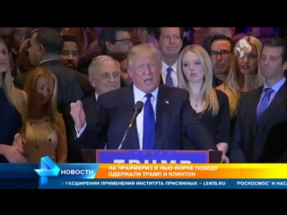 video дональд трамп о результатах на праймериз дело подходит к концу sex
