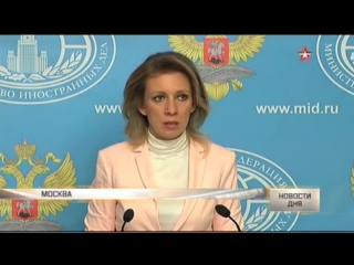 video захарова назвала рок фестиваль в трептов парке в германии плясками на костях sex