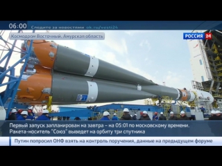 video до старта осталось меньше суток на космодроме восточный все готово sex