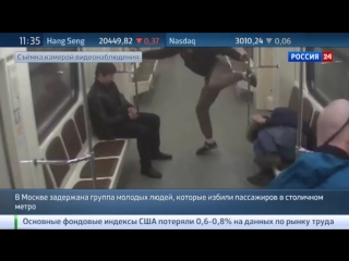 video московская полиция задержала скинхедов напавших на таджиков в метро sex