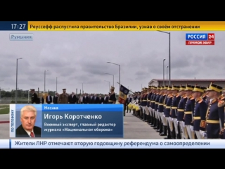 video игорь коротченко сша начали слом существующей системы мировой стабильности sex