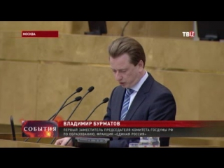 video депутаты нашли финансовые нарушения при строительстве новых школ sex
