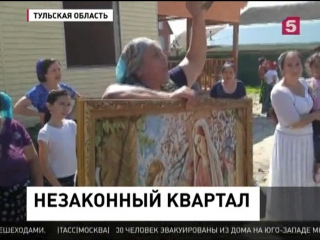 video в поселок плеханово где сносят цыганский квартал стянуты дополнительные силы полиции sex