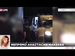 video актриса анастасия макеева вылетела из аэропорта стамбула незадолго до взрывов sex