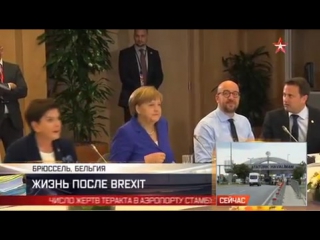 video точка невозврата пройдена на саммите ес обсуждают последствия brexit sex
