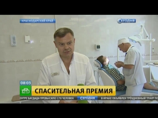 video на дело пошло краснодарский стоматолог объяснил решение отдать госпремию больному ребенку sex