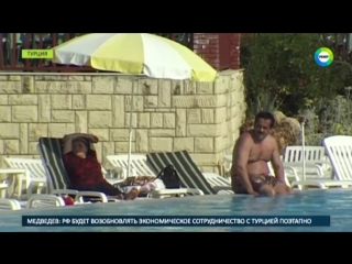 video сми за три дня россияне вернули турции былую популярность sex