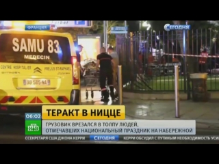 video бежать было некуда очевидцы рассказали о трагедии в ницце sex