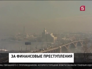 video ск предъявил обвинения сыну губернатора иркутской области андрею левченко sex
