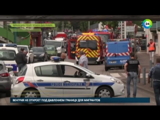 video захват заложников в церкви франции преступники молодые священника sex
