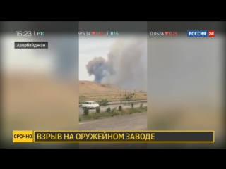 video взрыв на заводе в азербайджане есть погибшие и раненые sex