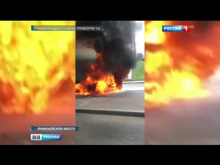 video на аминьевском шоссе загорелся легковой автомобиль sex
